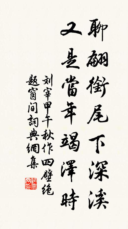 竹邊兩桂樹,碧葉光薿薿 詩詞名句