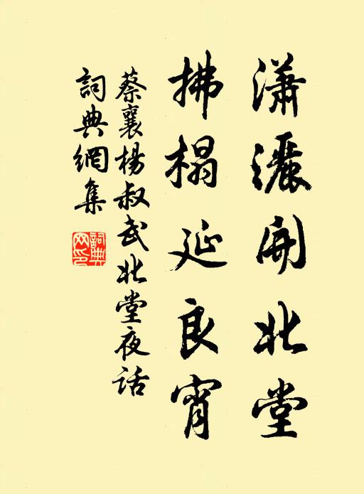 與君騎竹即同游,抱子相看發已秋 詩詞名句