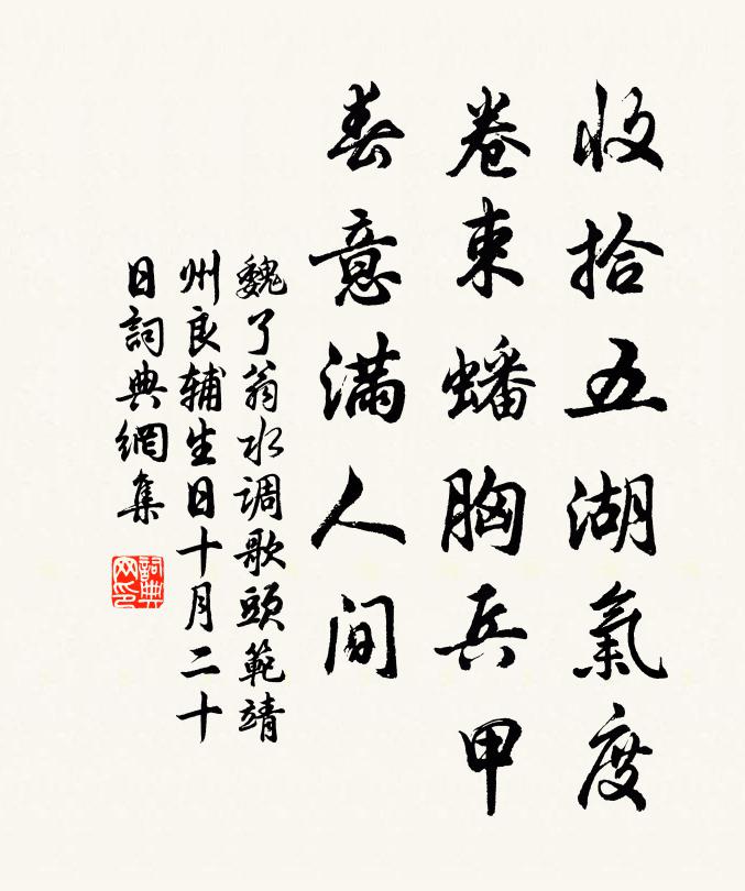 筵上笑歌間發,舄履交侵 詩詞名句