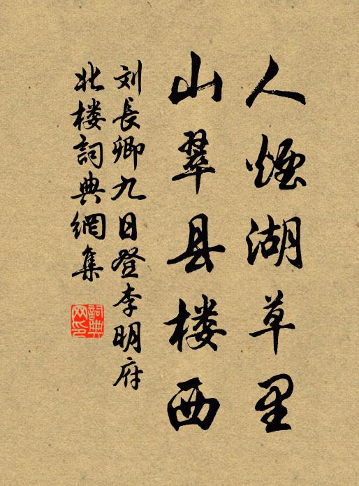 退之不肯學神仙,寧只崛強處世間 詩詞名句