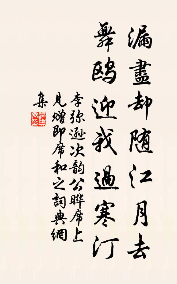 炙手可熱勢絕倫，慎莫近前丞相嗔 詩詞名句