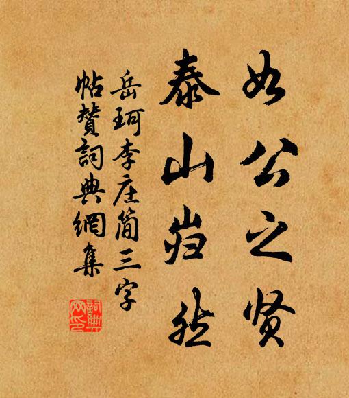 落日山橫水，空城雨過花 詩詞名句