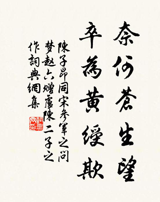 小惠無多真畫餅，大篇有味勝清醐 詩詞名句