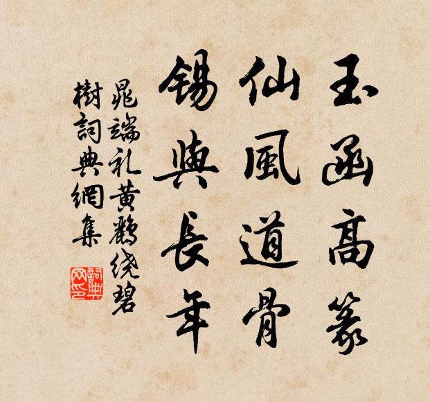 未應全罪王夷甫，一任神州自陸沈 詩詞名句