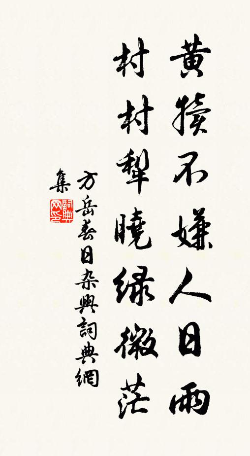 承家合有人,前猷宜久蹈 詩詞名句