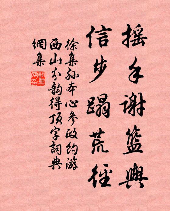 忍飢遽擬搜詩謝,何異空腸更飲茶 詩詞名句