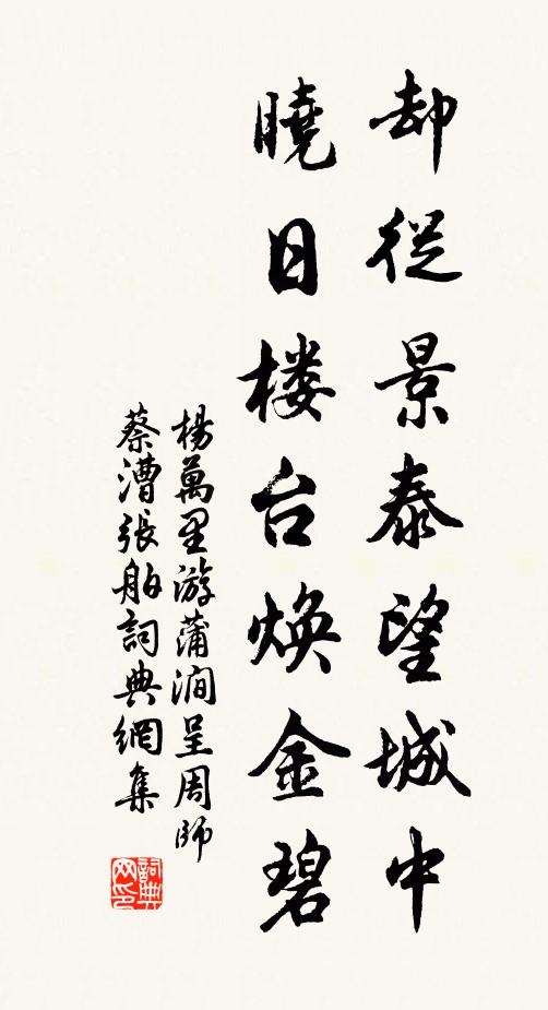 艷絕百花慚,花中合面南 詩詞名句