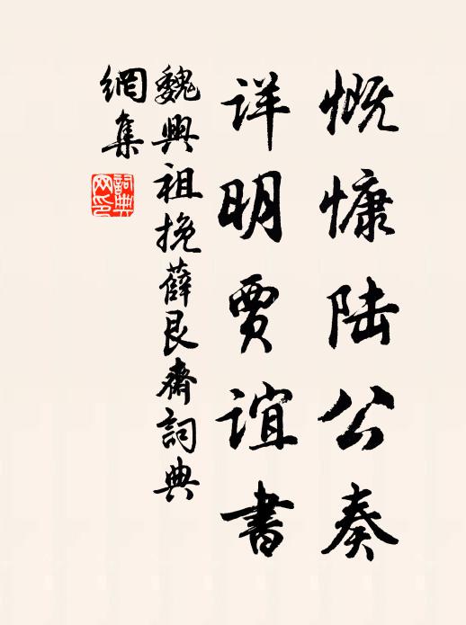 跋馬與君弔古,西風落日淒清 詩詞名句