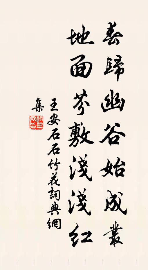 默時自覺失卻口,妙處誰會相傳心 詩詞名句