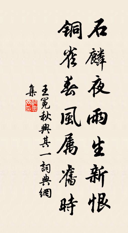 半山辱國賣叢祠,鍾步諸坊卷酒旗 詩詞名句