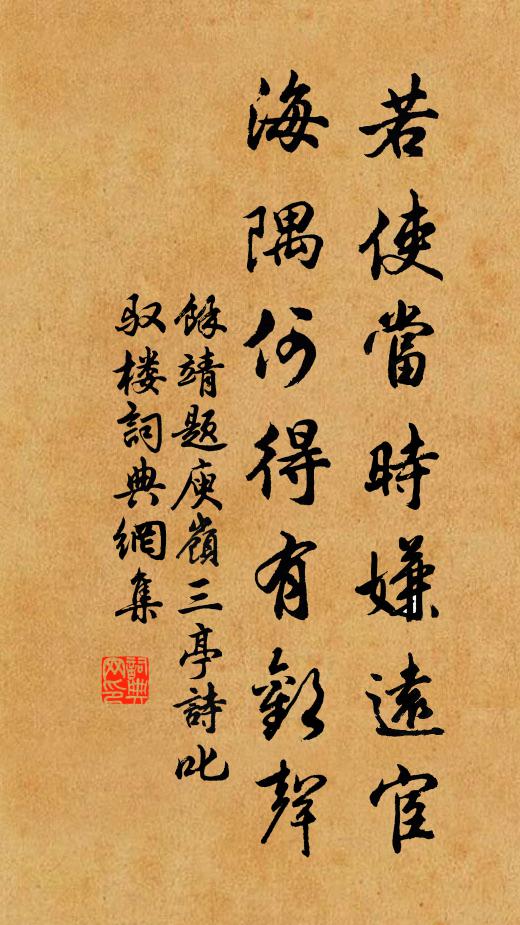 帝里峰頭出，鄰家樹色新 詩詞名句