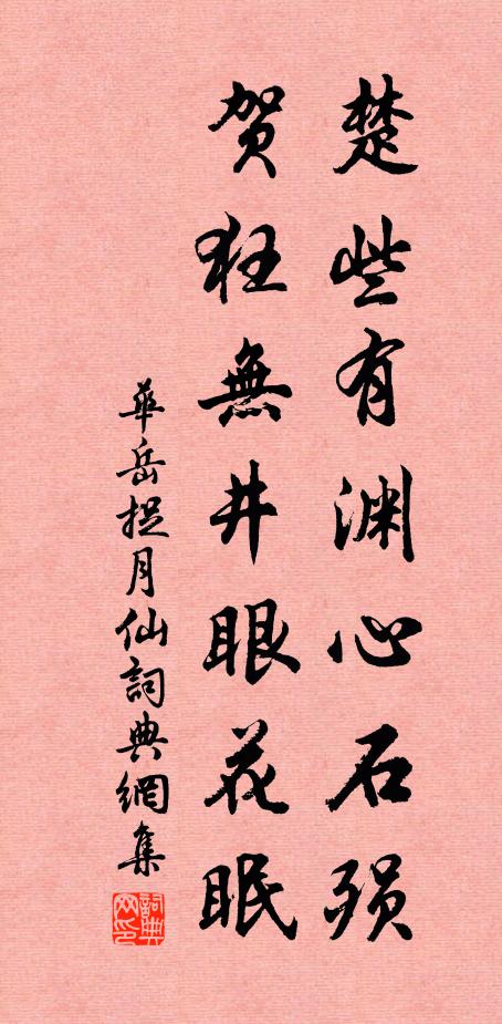 寶玦化為燼，錦囊存者詩 詩詞名句