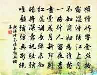 山棲是勝事,稍一縈戀,則亦市朝;書畫賞鑒是雅事,稍一貪痴,則亦商賈 詩詞名句