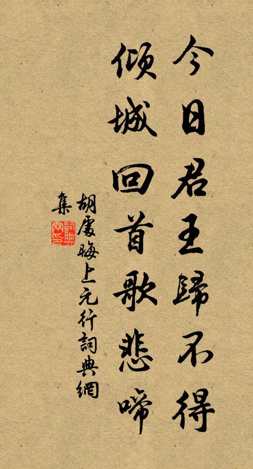 萬鍾祿,千駟馬,待如何 詩詞名句