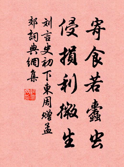 一丘嘗欲臥,三徑苦無資 詩詞名句