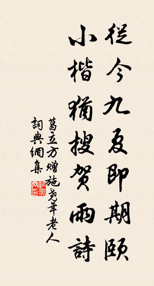 只有斑斑野菊 詩詞名句