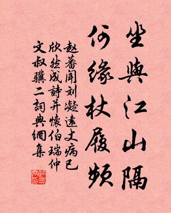 人人有個生緣，男兒所宇沖天 詩詞名句