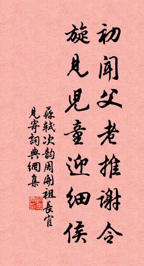 借問往昔時,鳳凰為誰來 詩詞名句