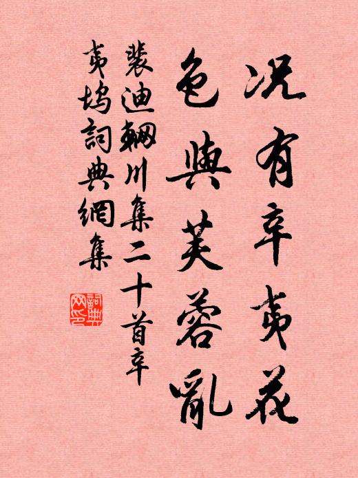 別有前溪魚可釣，也須栽竹傍欄乾 詩詞名句