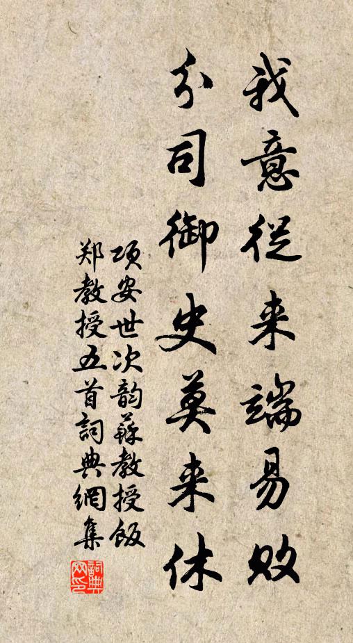 柳眼傳情，花心蹙恨 詩詞名句