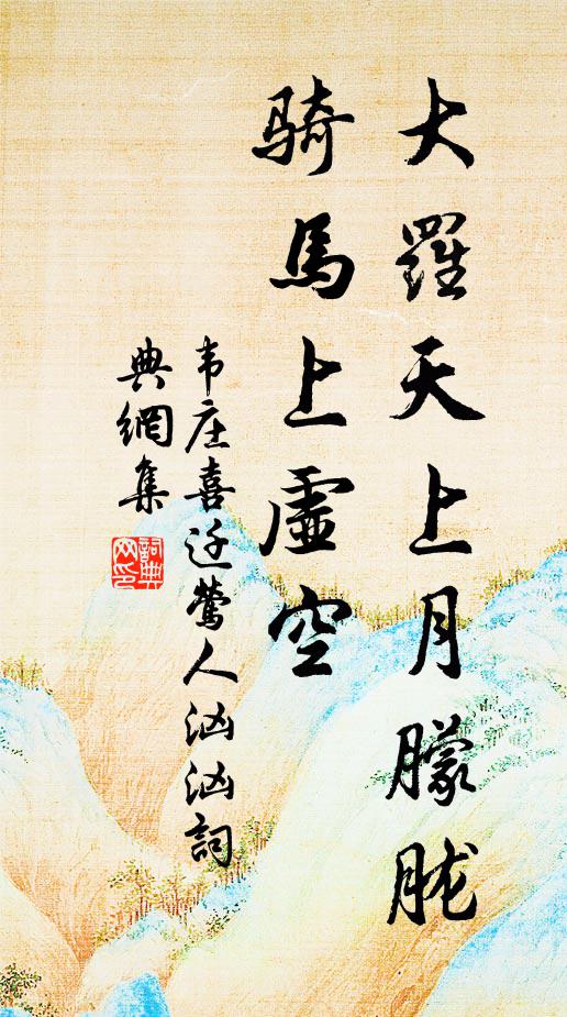 瀟瀟一江雨，涼氣入山扉 詩詞名句