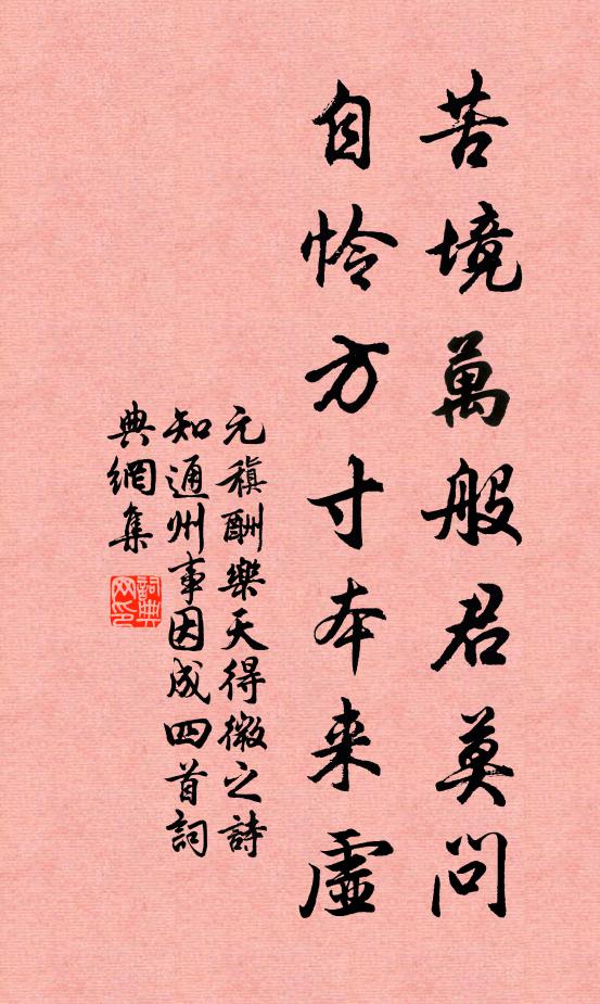 明聖景無邊,左右逢源取 詩詞名句