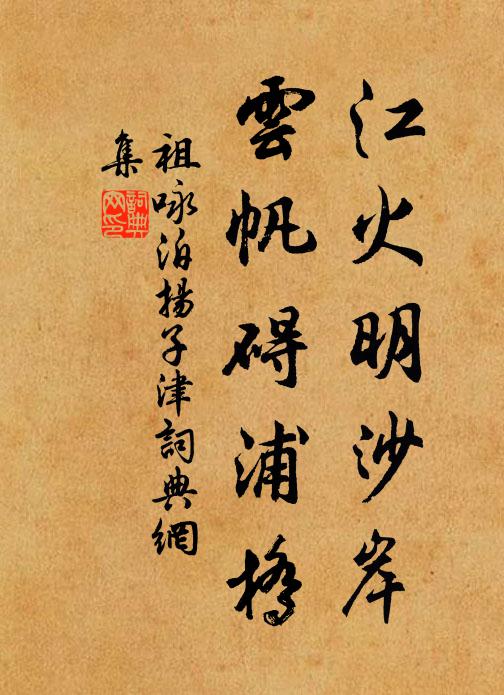 正新梢吐綠,萬苞凝露,暖鋪雲錦,香點胭脂 詩詞名句