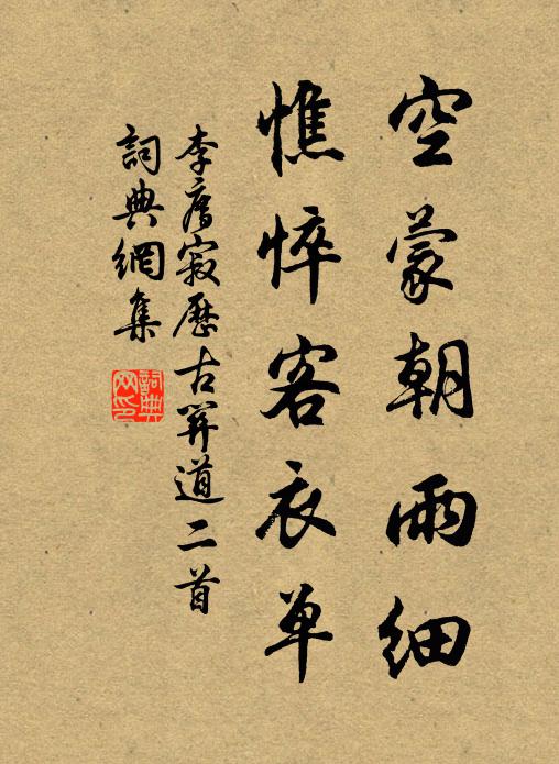 斗轉星稀夜欲闌,月魂斜墮屋頭山 詩詞名句