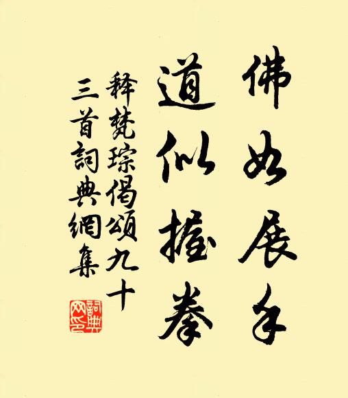 留客眠雲聽澗瀑，呼兒踏月掃苔磯 詩詞名句