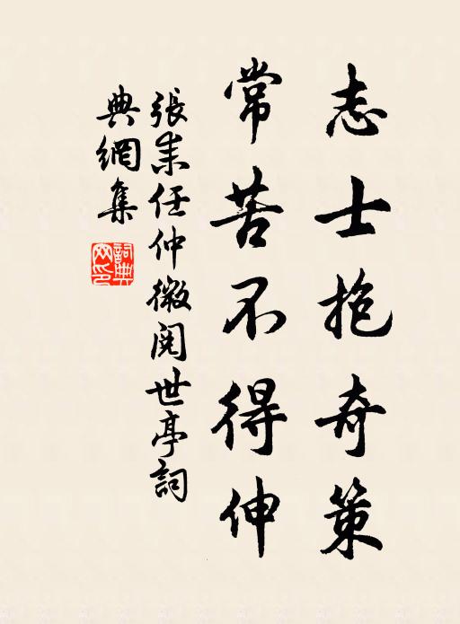 不似京華俠少年，清歌妙舞落花前 詩詞名句