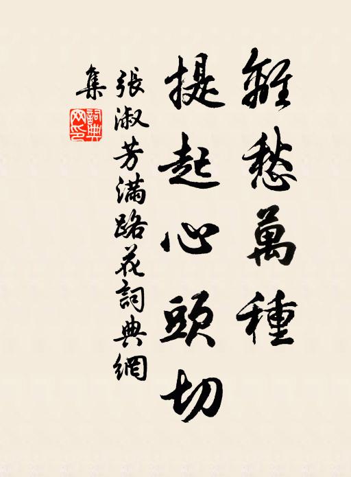 此事今同夢想間，相看一笑且開顏 詩詞名句