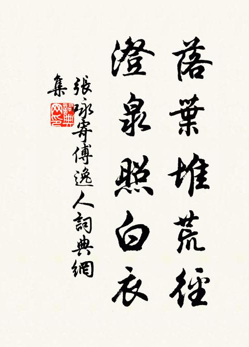 晴山堪著眼,別意不勝秋 詩詞名句