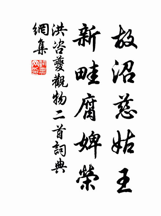 避人深入蒼煙去，莫是喬仟雙履無 詩詞名句