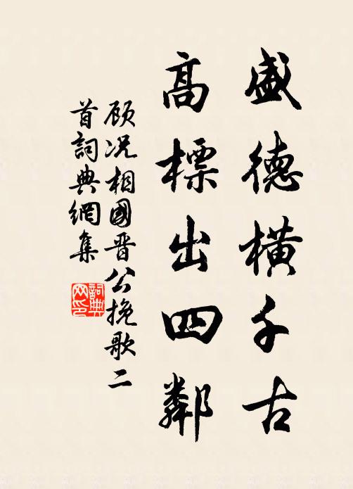 十年身不到朝廷,欲伴騷人賦落英 詩詞名句