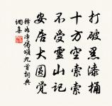 贊北磵和尚原文_贊北磵和尚的賞析_古詩文