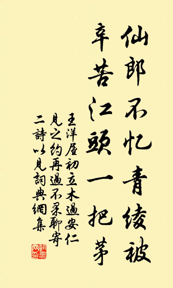 賢愚豈少年,成敗見晚歲 詩詞名句