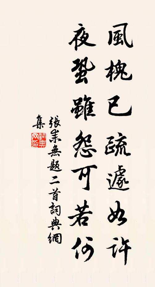 朅來釣瀨濱,溪山相嫵媚 詩詞名句