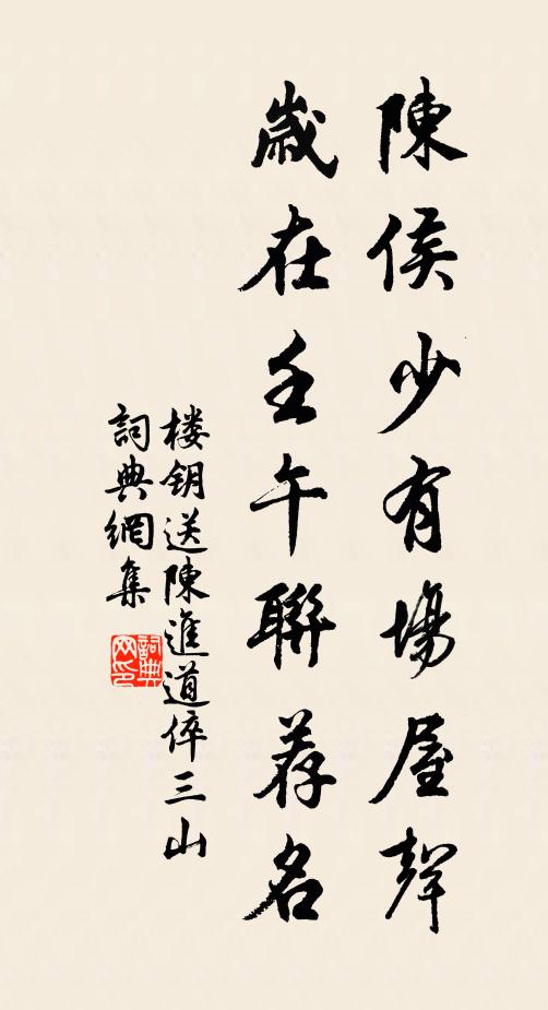 春入柳花飛正苦，興隨流水去何窮 詩詞名句