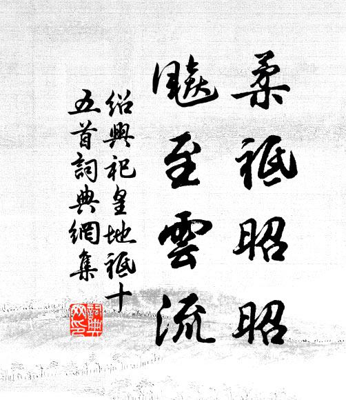 咄咄薰風夢已靈,手提孤注竟逃盟 詩詞名句