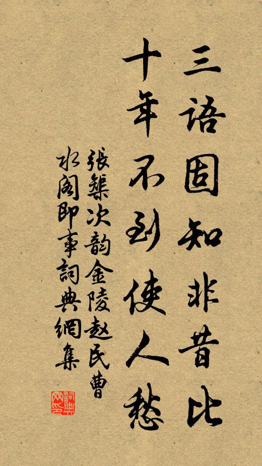 陋巷正與顏生同，勢家笑唾儻見容 詩詞名句