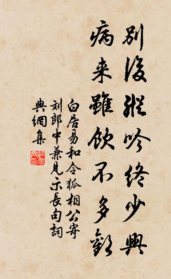 一識荊州面，不作半錢直 詩詞名句