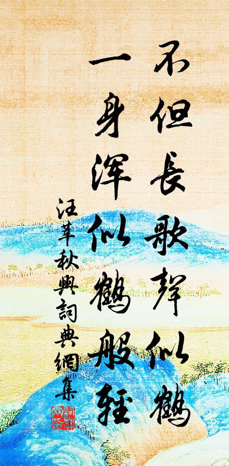 胸中所學萬青簡，堂上有親雙黑頭 詩詞名句