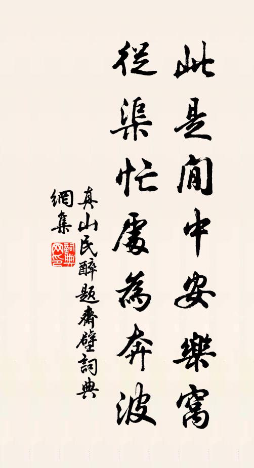 爭芳多暖處，感舊獨幽人 詩詞名句