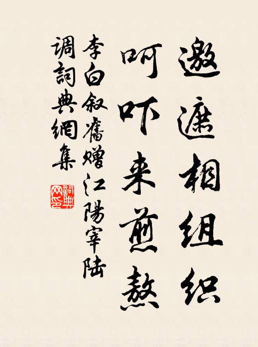 晉人事高曠，所得多奇僻 詩詞名句