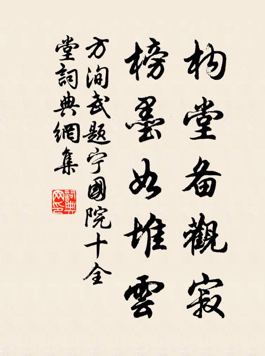 翰林寂寞誰為主，鳴鳳應須早上天 詩詞名句