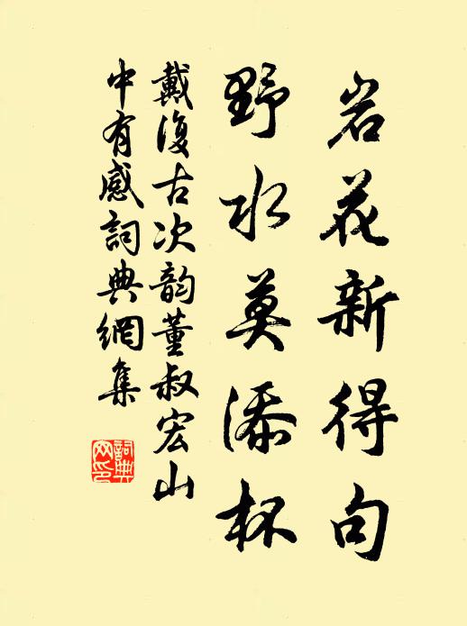 江南諸子識我語,帳下未忍驕群兒 詩詞名句