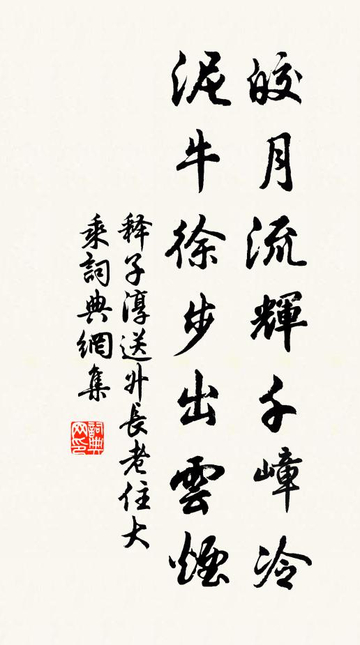 君非山中相，疑即句漏令 詩詞名句