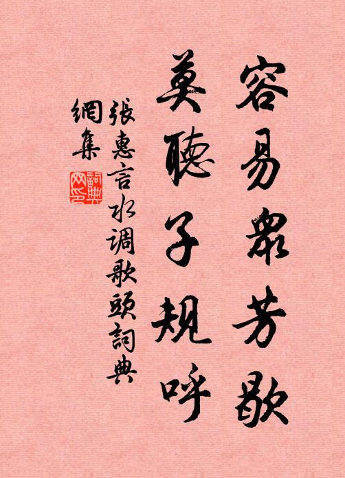 竟日雙鸞止，孤吟為一看 詩詞名句