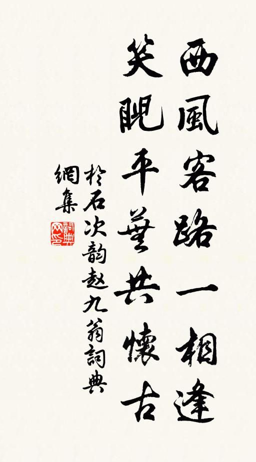 自是瀛洲客，還因野趣來 詩詞名句