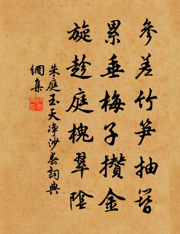 天王念遠民，哀此西南隅 詩詞名句